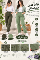 شلوار کتان مام S99032