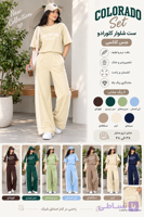 ست تیشرت شلوار کلرادو SET99004
