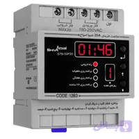 ساعت فرمان شيوا امواج مدل STB - 50P20