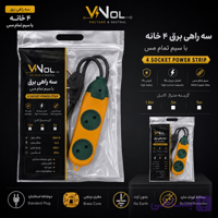 سه راهی برق 4 خانه Vnol