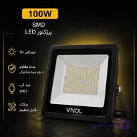 پرژکتور 100وات Vnol