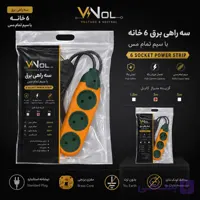 سه راهی برق 6 خانه Vnol
