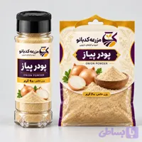 پودر پیاز اعلا خالص