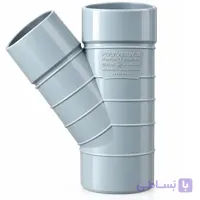 سه راه تبدیل 45 درجه نانو پلیمر یاس ( تمام سایزها )