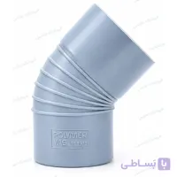 سه راه 45 درجه نانو پلیمر یاس ( تمام سایزها )