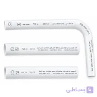 لوله برق خم سرد یا (لوله برق PVC_U ) نانو پلیمر یاس ( تمام سایز ها )