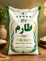 برنج طارم