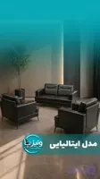 مبل اداری ونیز|مدل ایتالیایی