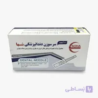 سرسوزن دندانپزشکی سها گیج ۲۷ (Soha)
