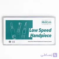 ست 3 عددی هندپیس هورین (Horyn) | ایرموتور، آنگل و هندپیس مستقیم