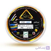 سیم افشان 6 آریا ممتاز خراسان | کلاف100 متری