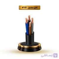 کابل مفتول 10*4 آریا ممتاز خراسان | قیمت هر متر