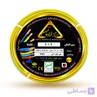 سیم افشان 1 آریا ممتاز خراسان | کلاف100متری
