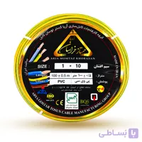 سیم افشان ارت 10 آریا ممتاز خراسان | کلاف 100 متری