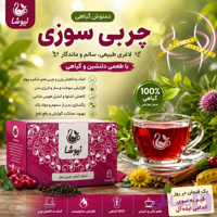 چربی سوزی قوی