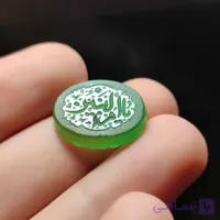 نگین عقیق سبز باحکاکی یا ام البنین کد 2349