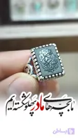 انگشتر نقره باسنگ عقیق مشکی حکاکی یافاطمه الزهرا رکاب آلیاژی باکیفیت کد 3760