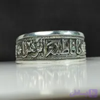 دستبند آلیاژی یا فاطمه الزهرا (س)؛ تجلی نور، عفاف و اقتدار بانوی اول عالم کد 3908