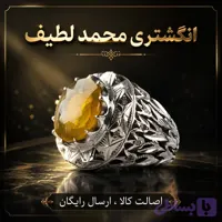 انگشتر یاقوت زرد مردانه؛ نماد شکوه، انرژی مثبت و جذابیتی که استایل شما را متفاوت می‌کند کد 4203