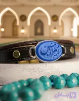دستبند چرم عقیق آبی حکاکی امیرالمومنین (ع) – اصالت، معنویت و زیبایی کد 3897