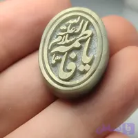 نگین یشم حکاکی یافاطمه سلام الله علیه هما کد 3717