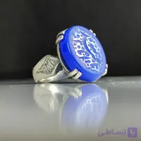 انگشتر نقره باسنگ عقیق آبی حکاکی یا اباعبدلله رکاب چهار چنگ  کد 2465