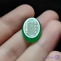 نگین عقیق سبز حکاکی چهارقل  کد 2360