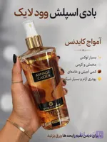 بادی اسپلش امواج گایدنس خرید اقساط