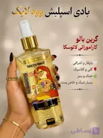 بادی اسپلش کازاموراتی لاتوسکا