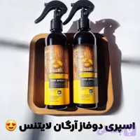 اسپری لایتنس اصلی