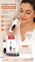 دستگاه مکش جوش و پاکسازی منافذ پوست مدل Multi-Functional Cleaning