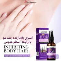 اسپری موبر دایمی موهای زائد بدون بازگشت مخصوص صورت وبدن هایر 30میل لیترSADOERHAIR