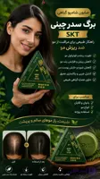 صابون گیاهی برگ سدر ضد ریزش مو ورشد مجدد موی سر (Platycladus Orientalis)
