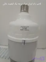 لامپ ۳۵وات بام
