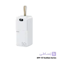 پاوربانک ریمکس RPP-117 ظرفیت 50000 میلی آمپر ساعت