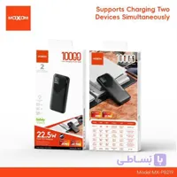 پاوربانک موکسوم مدل MX-PB202 ظرفیت10000 میلی آمپر ساعت فست 22/5 وات
