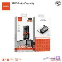 پاوربانک موکسوم مدل MX-PB207 ظرفیت20000 میلی آمپر ساعت فست 22/5 وات امکان حمل در هواپیما