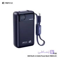پاوربانک ریمکس 11850mah 65wمدل T132