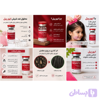 محلول ضدشپش ایورپیل