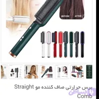 برس حرارتی سایزبزرگ