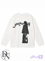 دورس دو نخ سفید لانگ اسلیو قواره باکسی مدل ارتفا منخفض