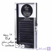 مژه اکستنشن والیوم آردل۱۲لاین میکس سایزفرD