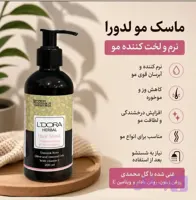 ماسک موی داخل حمام