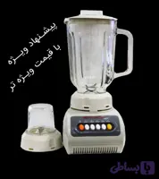 مخلوط کن المپیا مدلOE-999G ظرفیت یکو نیم لیتر چهار سرعته