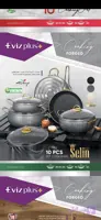 سرویس قابلمه اویز پلاس مدل سلین eviz+ selin
