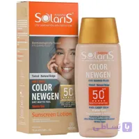 لوسیون ضد آفتاب رنگی آردن سولاریس Color Newgen SPF50 حجم ۷۵ml | مناسب انواع پوست