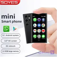 گوشی مینی کوچک| اندروید | s25 pro mini برند سویس soyes galaxy S25 pro mini | 16/2 GB