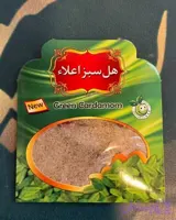 پودر هل اعلا خالص