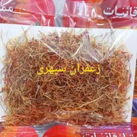 ریشه زعفران پر قرمزی اعلا