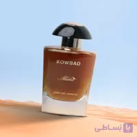ادکلن مردانه مدل کوباد Kowbad برند الیسما